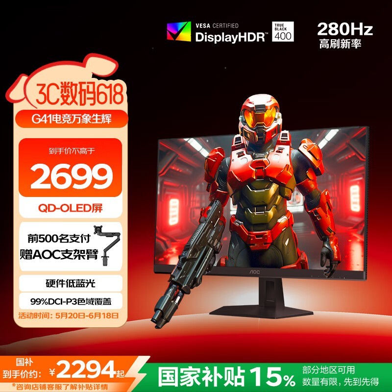 AOC Q27G41ZDEʾӪŻݼ2294Ԫ