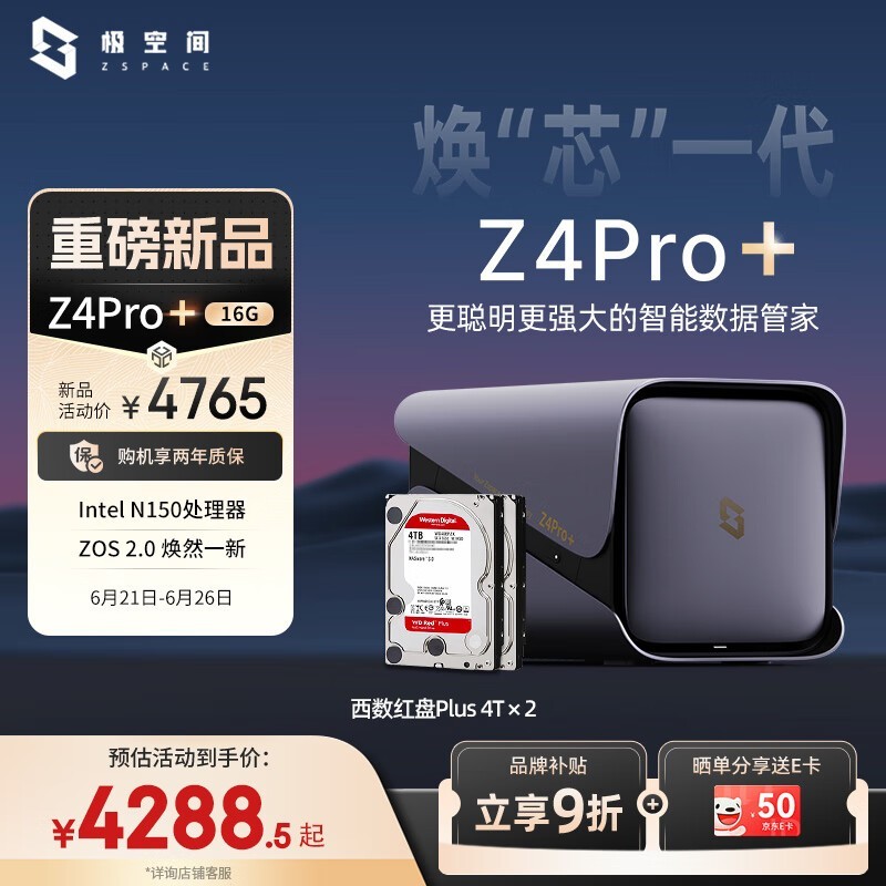ռZSpace˽Z4Pro+ 16Gʱػ