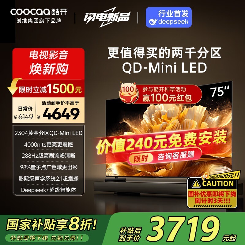 ῪK6 Ultra 75P8FӣŻݺ2784Ԫ