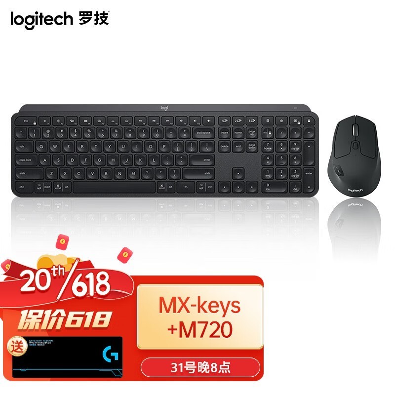 �޼�MX Keys S���߼�����װ��ʱ�Ż�719Ԫ