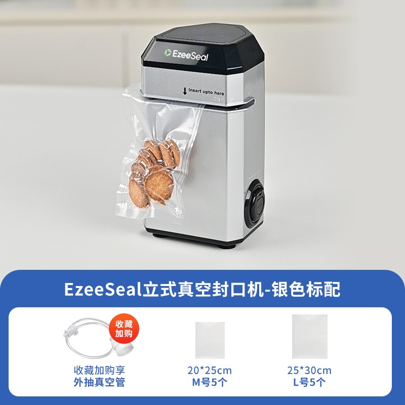 ezeeseal 真空封口机家用小型包装保鲜食品袋塑封器立式抽真空机