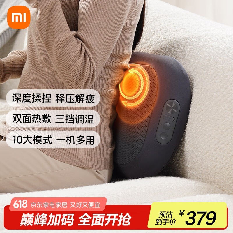 米家腰部按摩器限时特惠