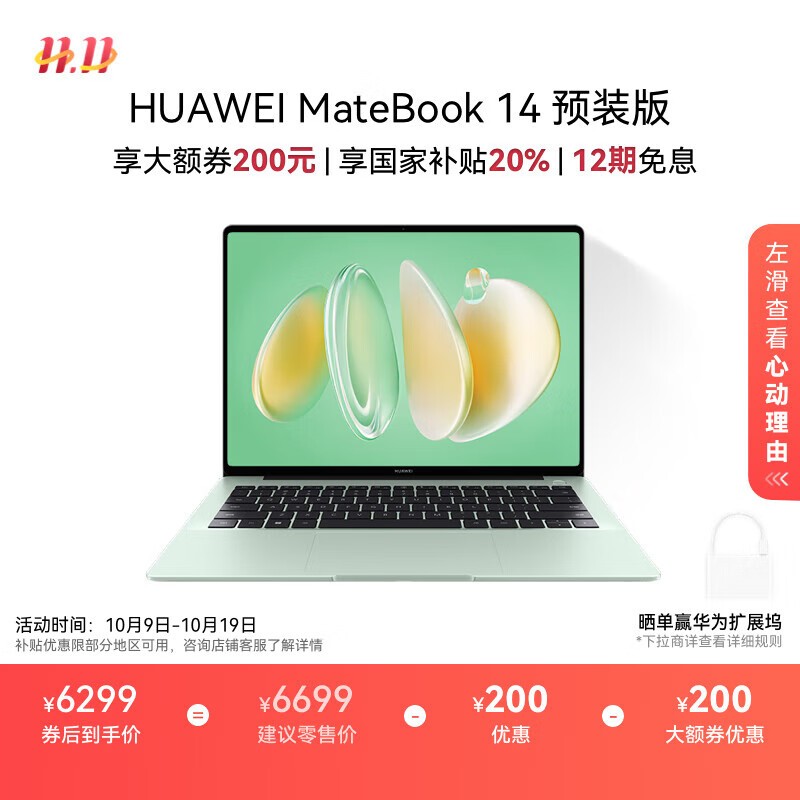 ΪMateBook 14 2024 Ultraֱü