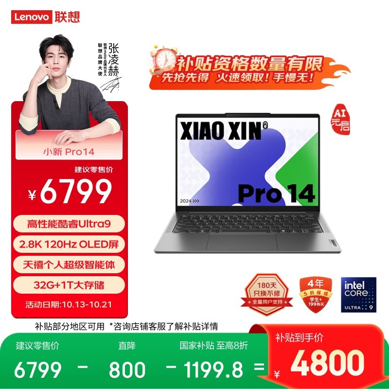 ���� С�� Pro 14 ��� 2024(Ultra9 185H/32GB/1TB/OLED)