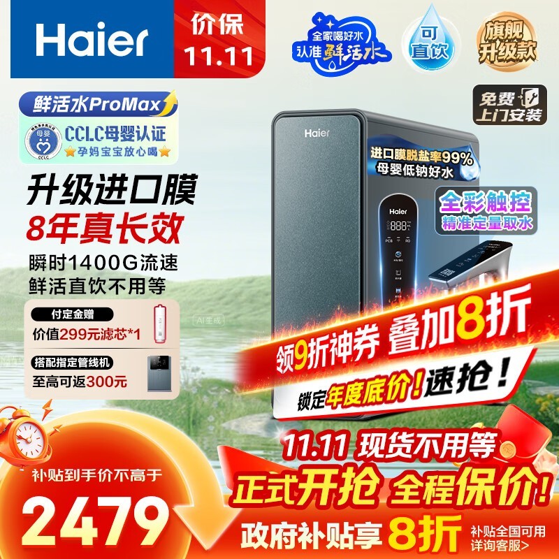 ʻˮProMax1400Gֱһ