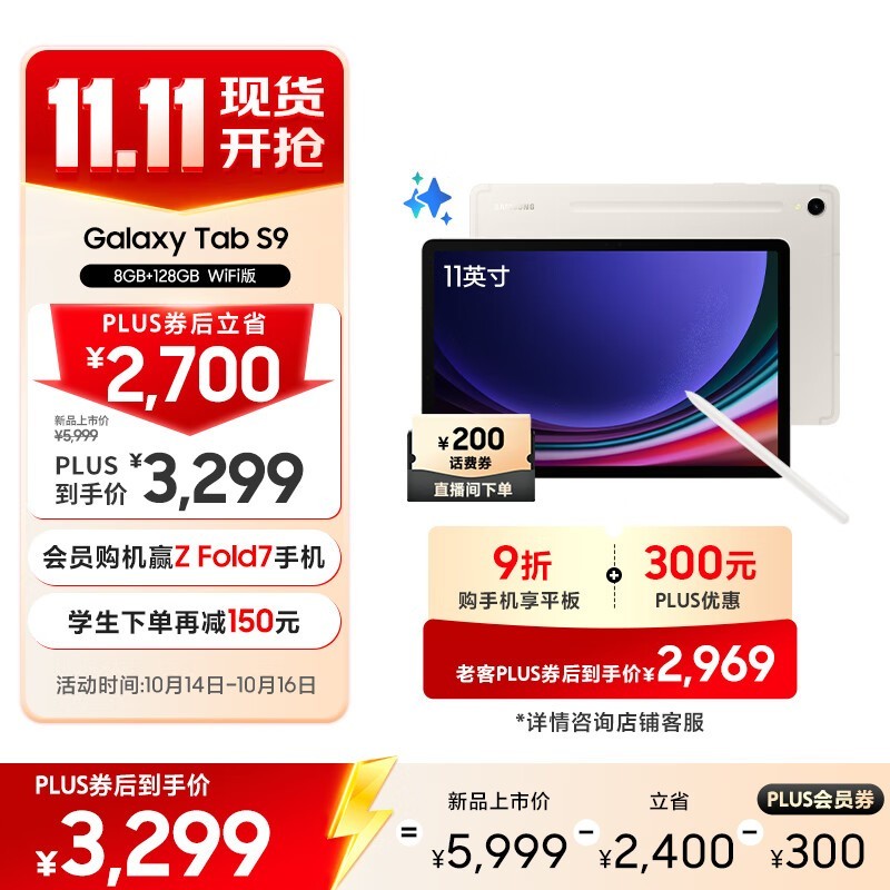  Galaxy Tab S9(8GB/128GB/WiFi)