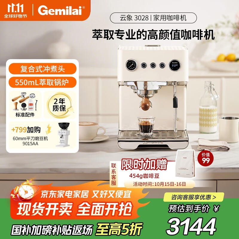 ������CRM3028���Ȼ�������ٵ���2689Ԫ