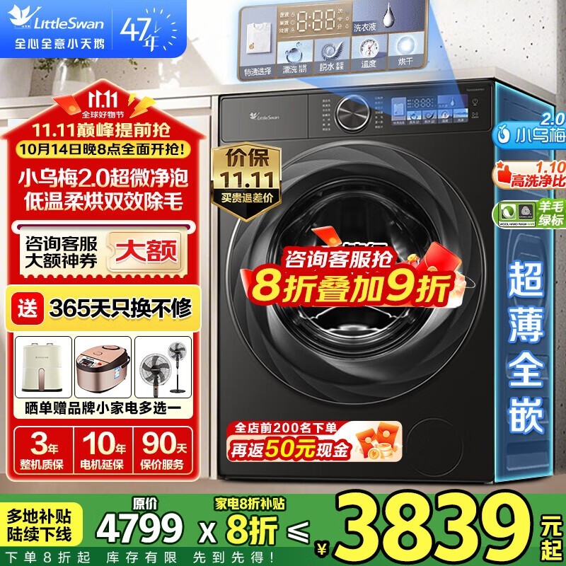 С���С��÷2ϴ�����������2873Ԫ