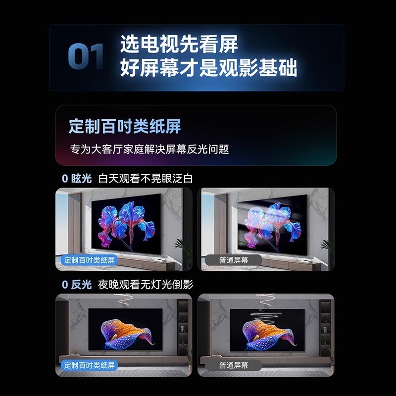 创维 100英寸 100A4F Mini LED电视 deepseek 122