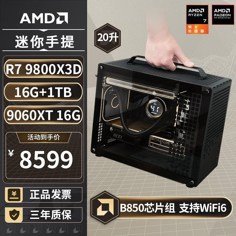 AMD����ǧ֡�羺�����������ֽ�8699Ԫ