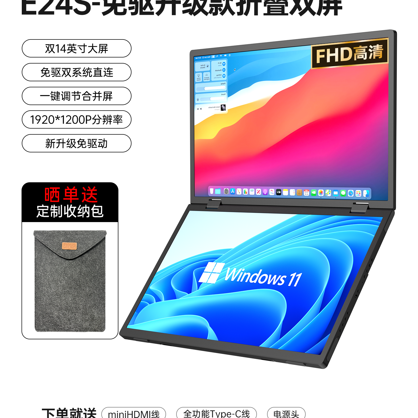 EIMIO 可折叠双屏便携显示器15.6寸一体式笔记本电脑办公扩展屏幕