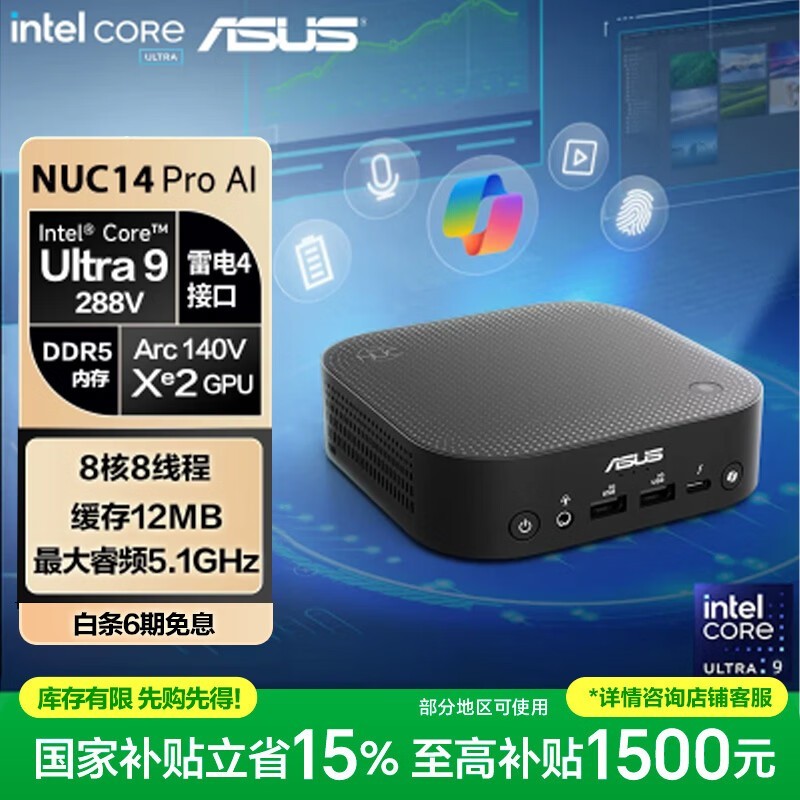 ��˶NUC 14 RPO AI MINI mini�����һ�