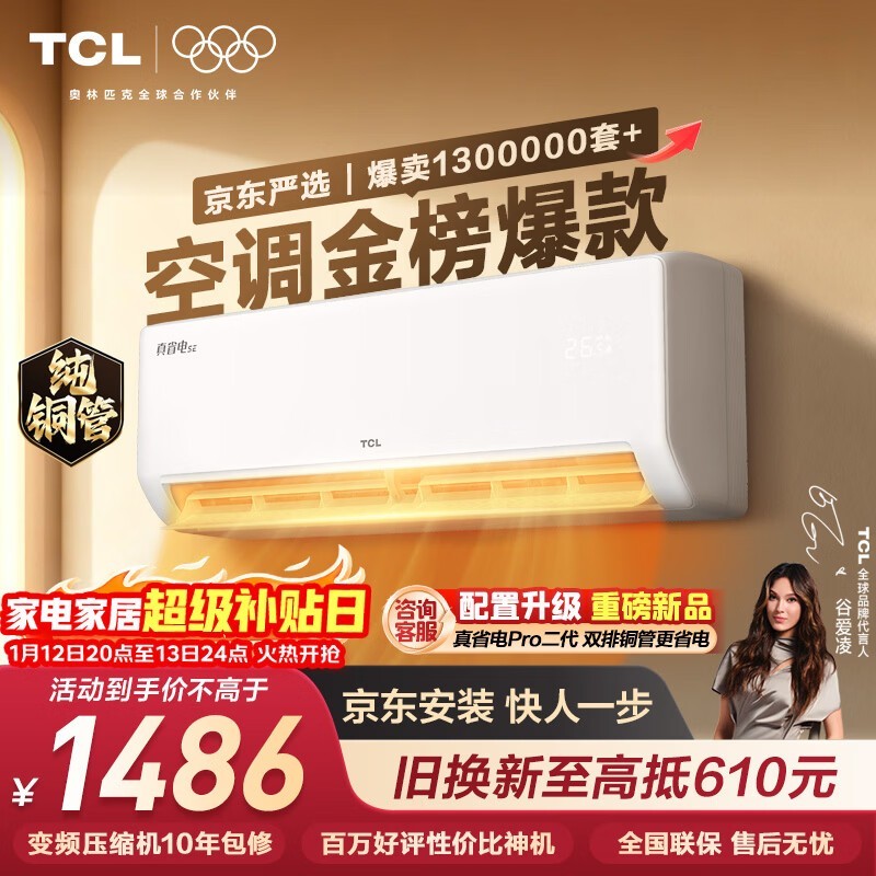 TCL KFR-35GW/JD21+B1