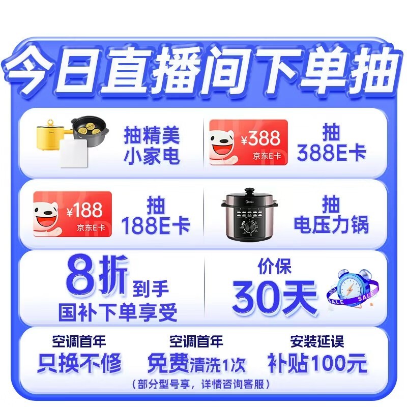 华凌3匹立柜空调3216元