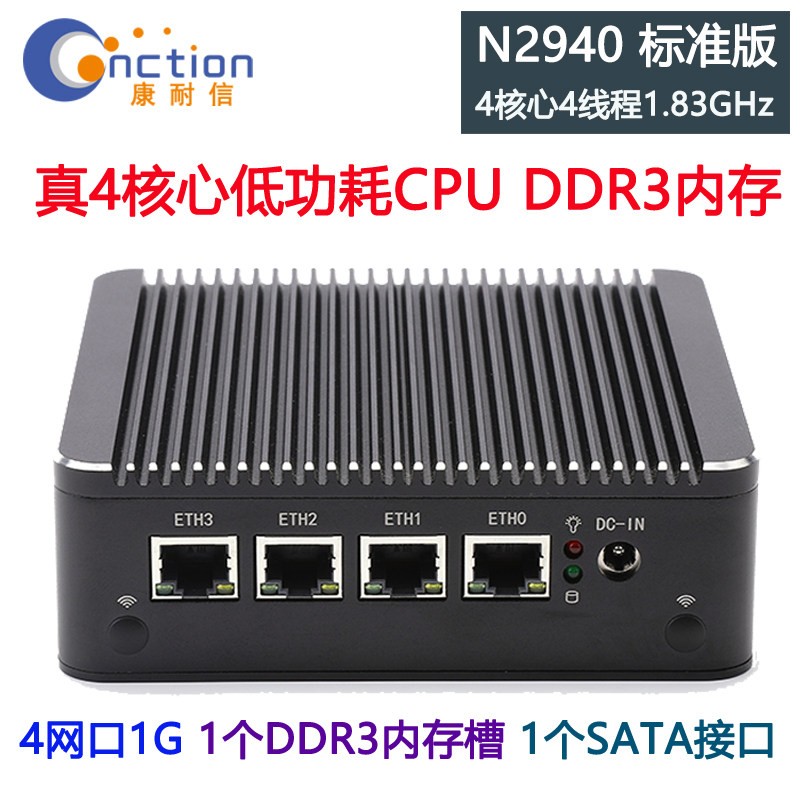 康耐信 N2940软路由器整机4个1G网卡I210迷你静音工控整机支持WINDOWS,LIUNX/centos/ubuntu/istoreOS