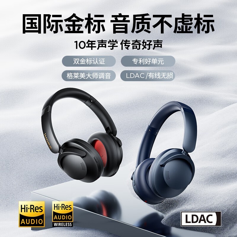 万魔 HQ51头戴式蓝牙耳机SonoFlow Pro版主动降噪无线耳机带麦语音通话HiFi音乐游戏低延时