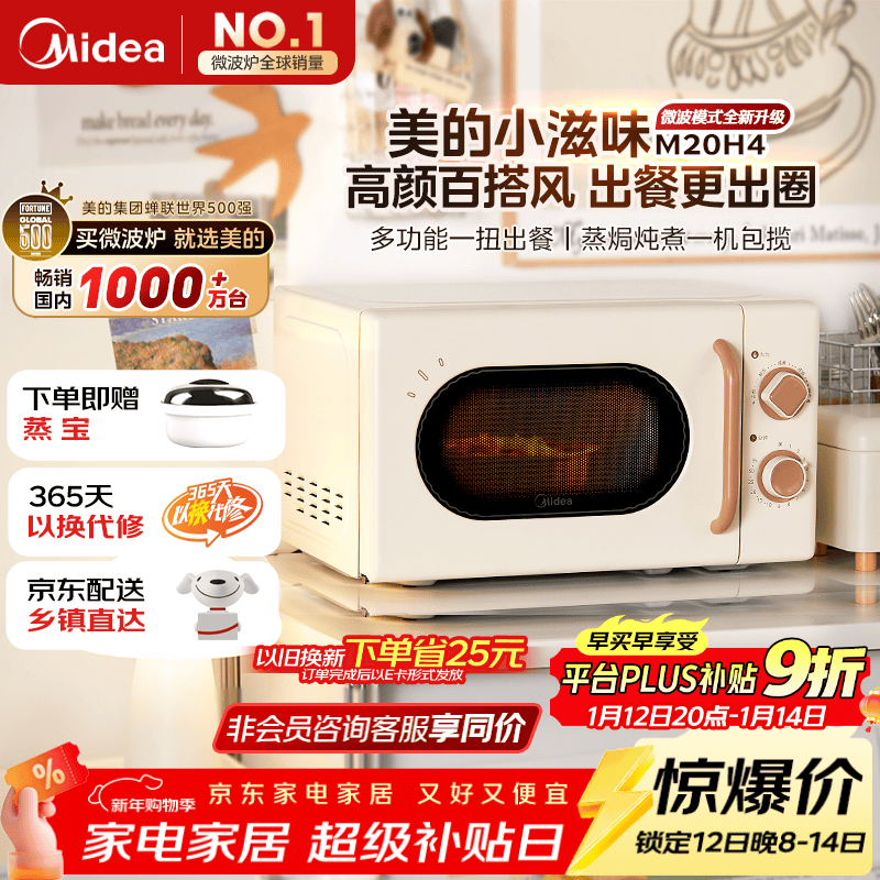 ����С��ζ΢��¯��ʱ����