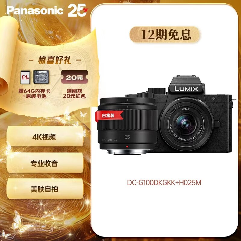 Panasonic G100DK΢����������Żݵ���3678Ԫ