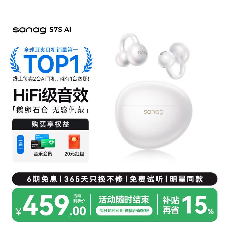 SANAG����S7S AI���� ����ʽ�����������߿��ŹҶ������ �˶��ܲ�ͨ������ ��
