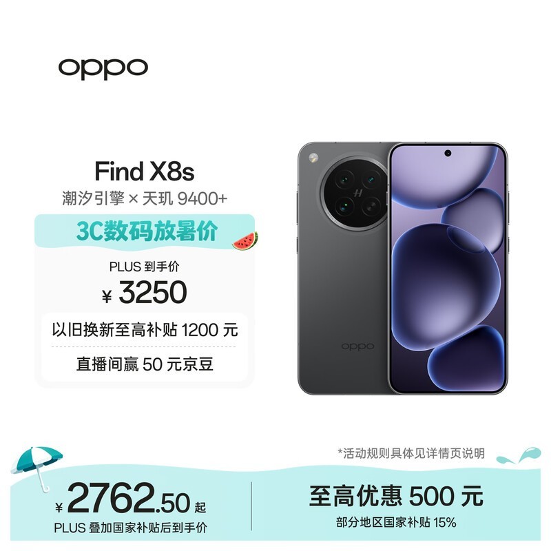 OPPO Find X8s(12GB/256GB)
