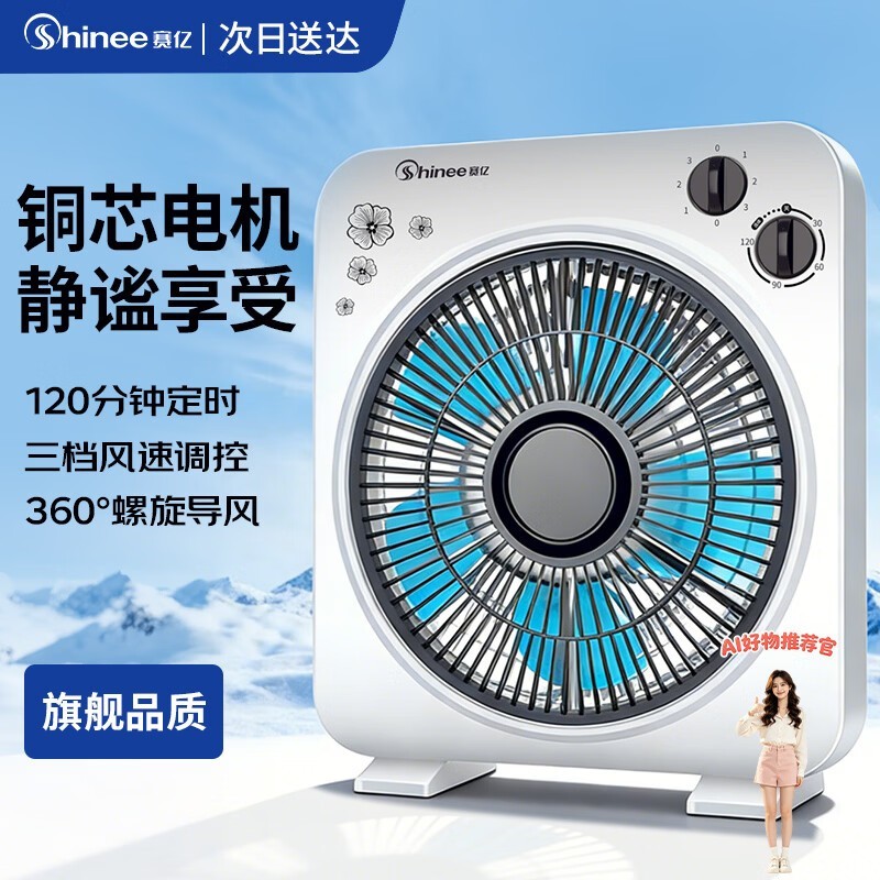 Shinee台式转页扇京东特惠,到手56.32元