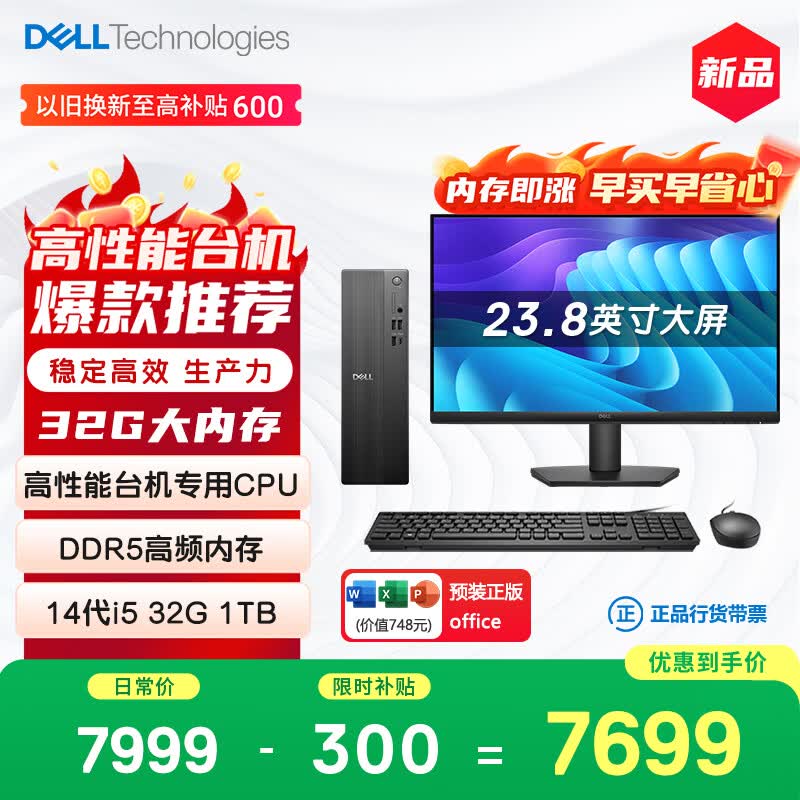 ����������̨ʽ��7660Ԫ