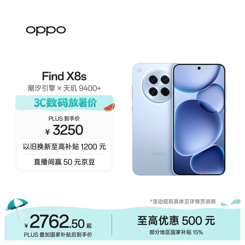 OPPO Find X8s(12GB/256GB)