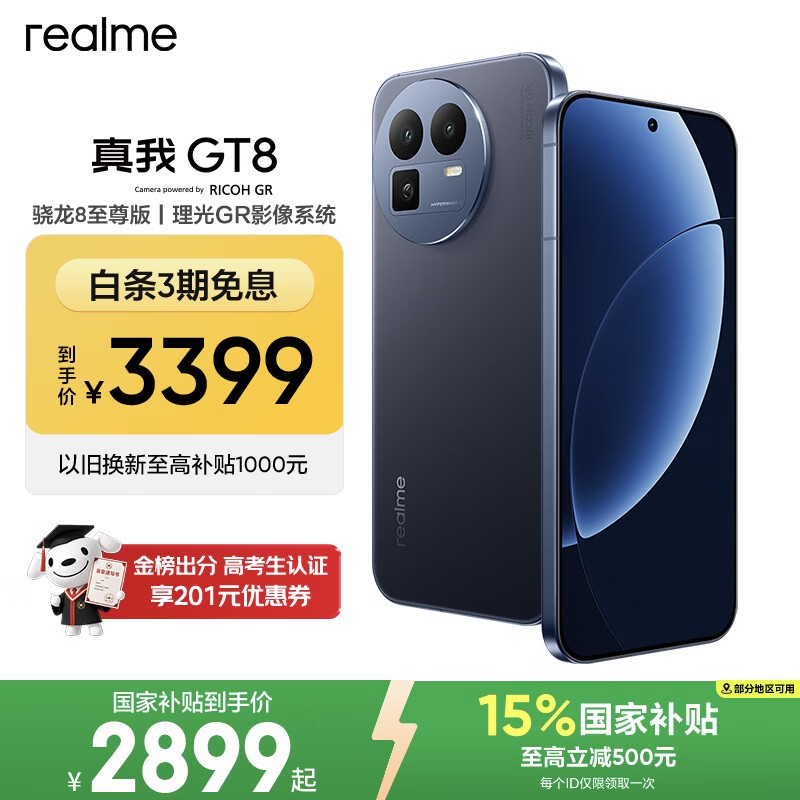 ���� GT8(12GB/512GB)