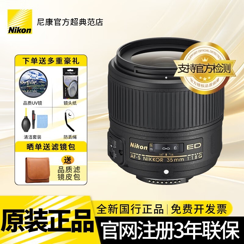 �῵��Nikon�� �῵��ͷ�῵������ͷ�������῵D6D850D780D7500D750�ȵ��������ͷ AF-S 35mmf/1.8G ED������ͷ