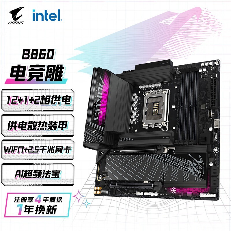 技嘉（GIGABYTE）B860M AORUS PRO WIFI7电竞雕DDR5主板 支持CPU intel Ultra 270K PLUS 265K LGA 1851畅玩三角洲