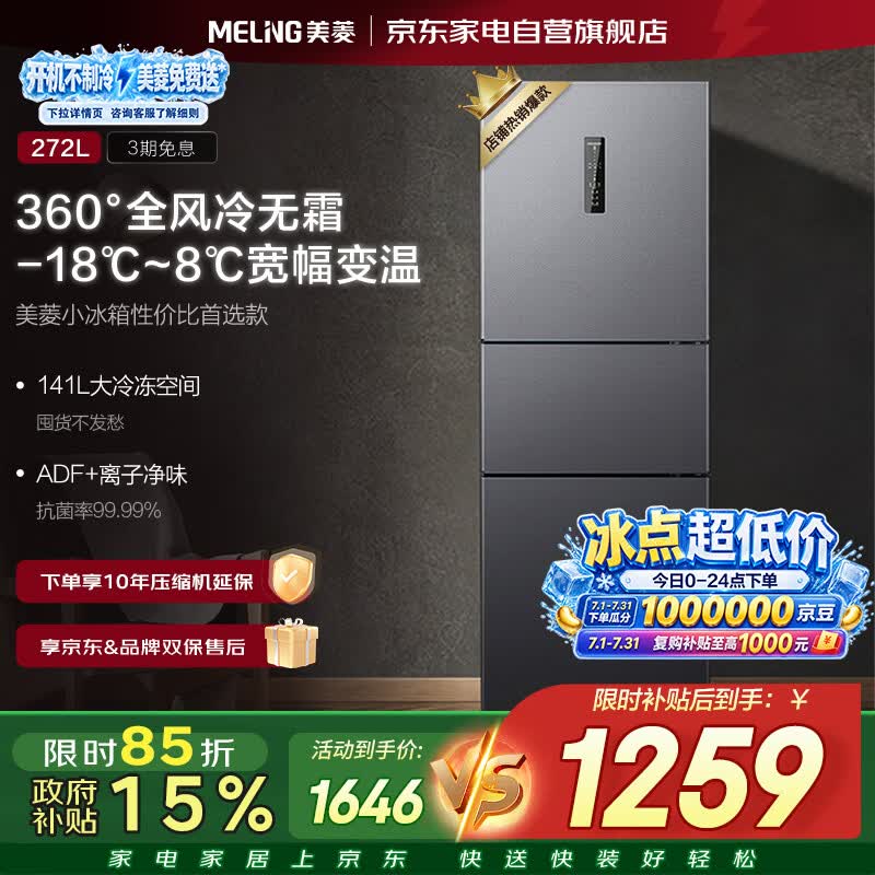 ���� BCD-272WP3CX