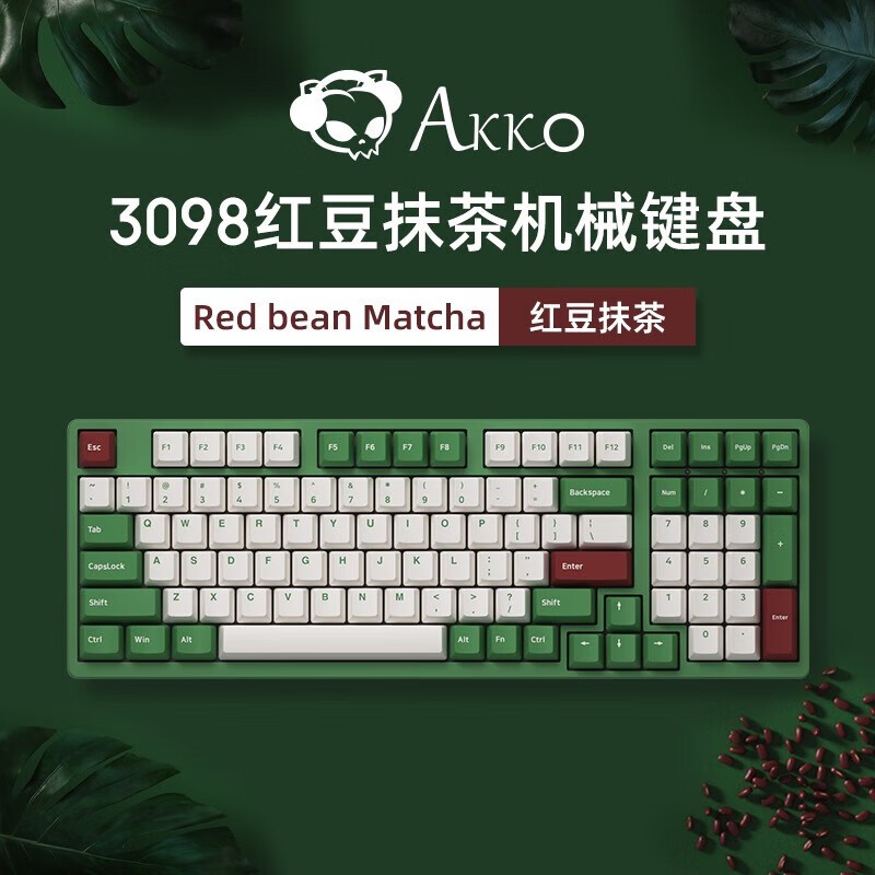 Akko三模机械键盘169元