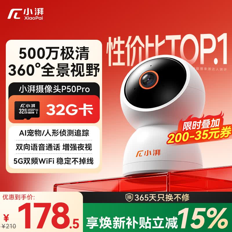 С��500��5G˫Ƶ����ͷP50Pro����148Ԫ