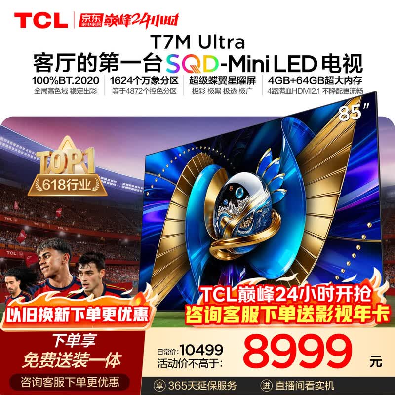TCL 85T7M Ultra