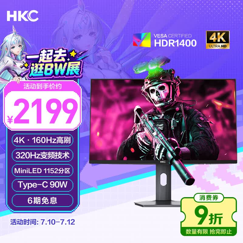 HKC 27英寸4K 160Hz双模320Hz QD量子点MiniLED广色域HDR1400认证Type-C90W电竞游戏显示器G27M7Pro