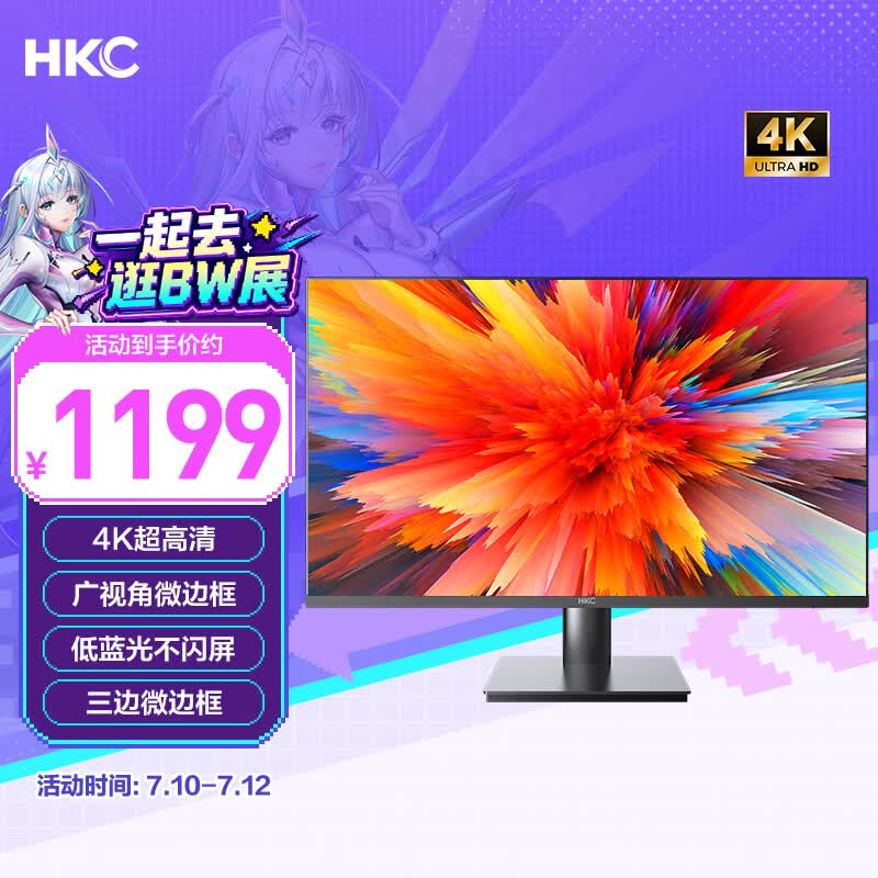 HKC 31.5英寸4K超清大屏幕P3广色域 广视角微边框 商用办公壁挂低蓝光不闪屏PS5台式电脑显示器T3252U