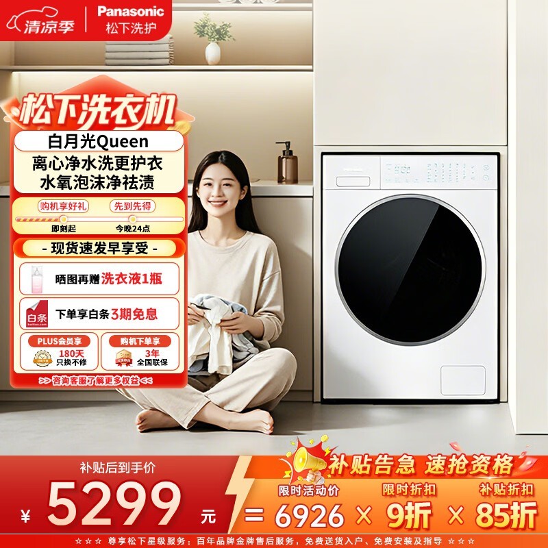 松下 XQG100-X1F6