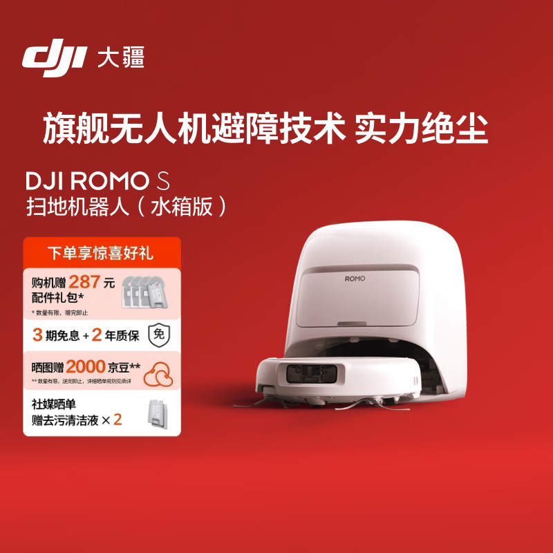 ��ROMO Sˮ���ɨ�ϻ�����ֱ��631Ԫ