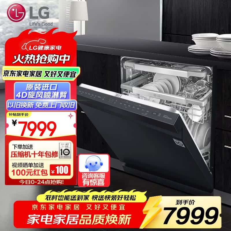 LG����DFB325HMϴ���ֱ��777Ԫ