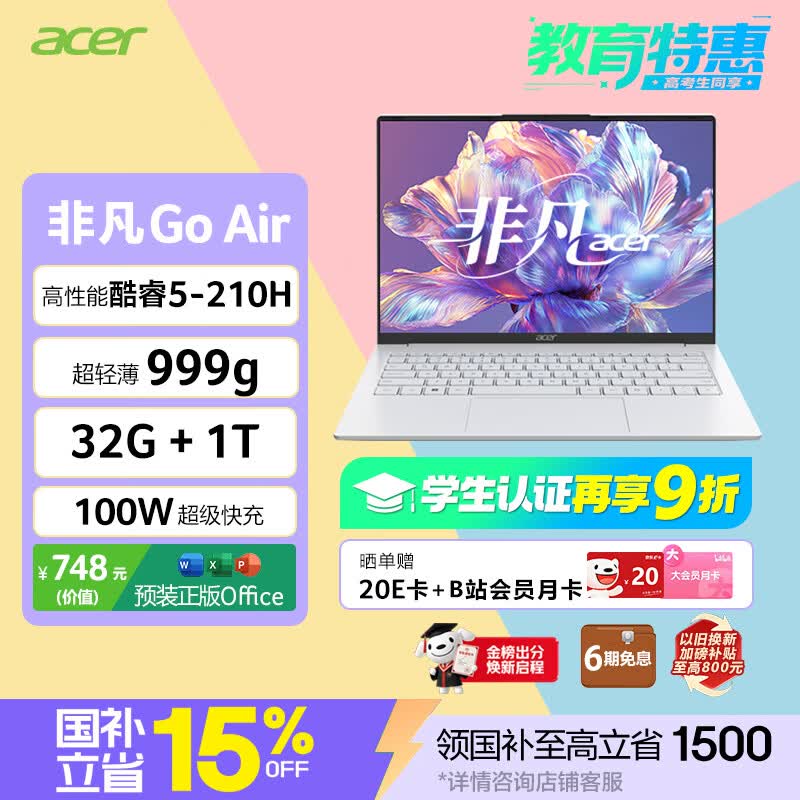 �곞�Ƿ�Go Air�ʼǱ���ѧ��9�۵���4664