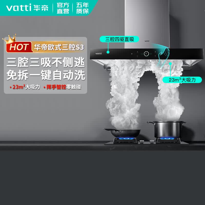 华帝烟灶套装京东特惠,到手价3172.05