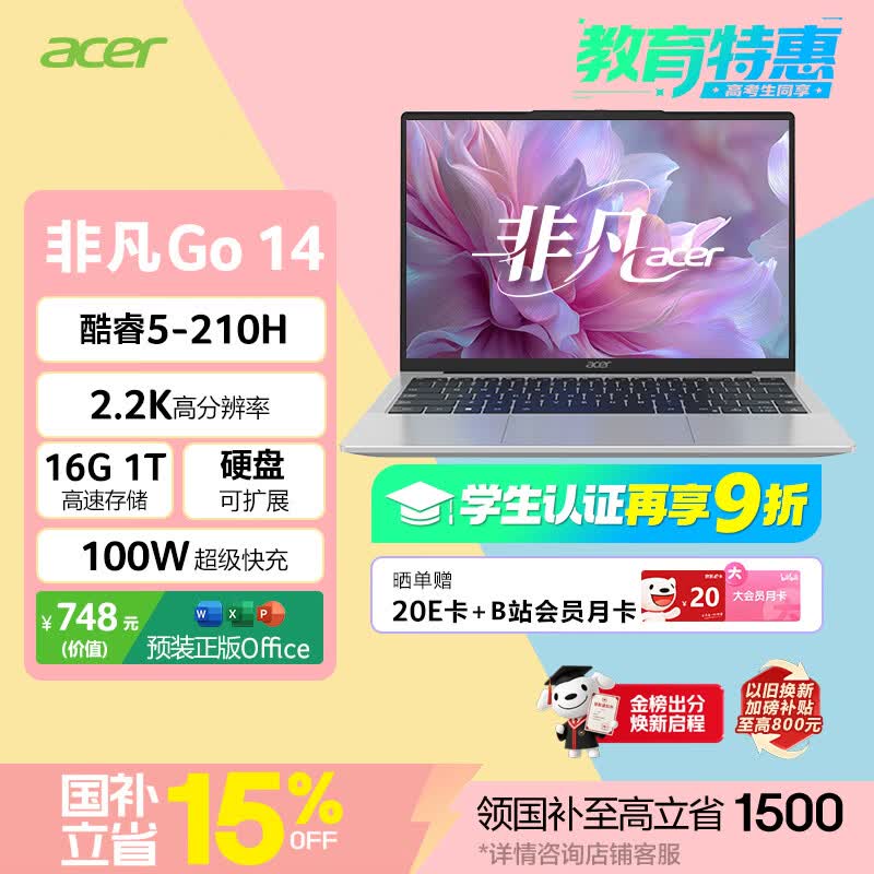 �곞�Ƿ�Go 14Ӣ���ᱡ����ʱ�ػ�