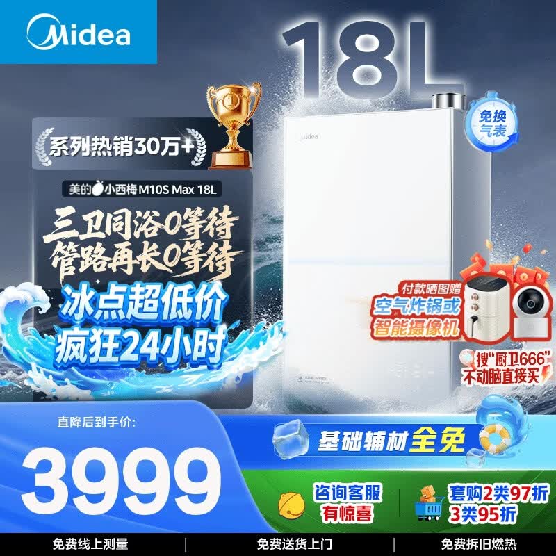 ����JSLQ30-M10S Maxȼ����ˮ����ʱ�ػ�