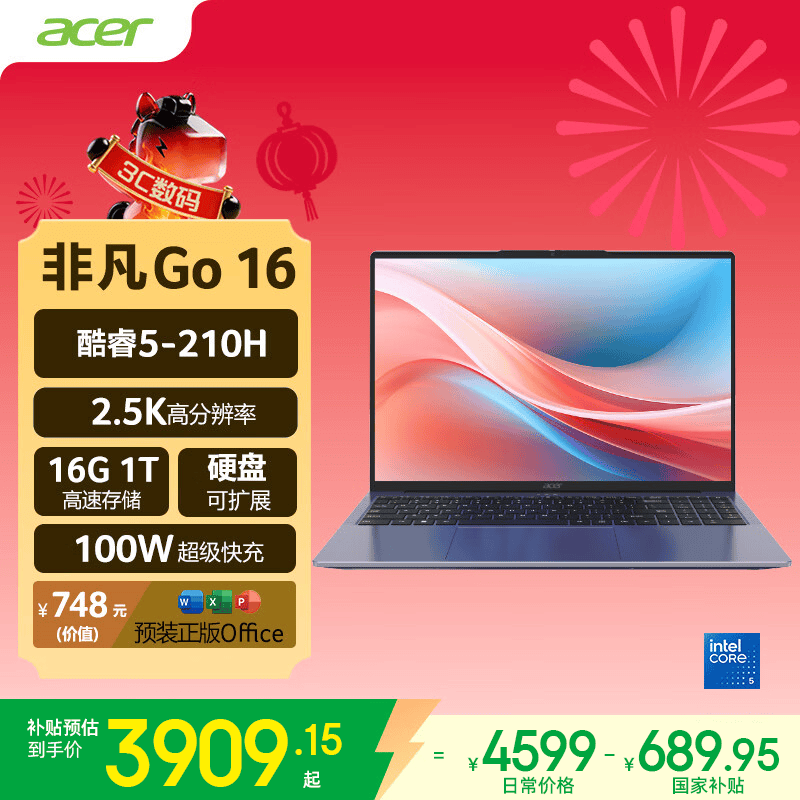 宏碁非凡Go 16英寸本,低至3965元