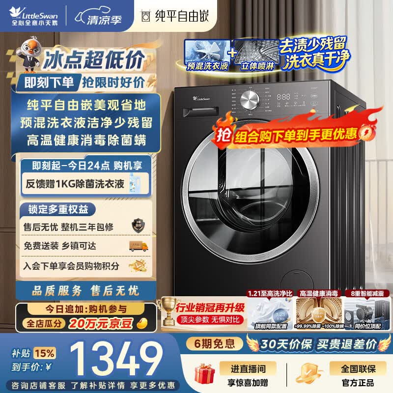 С��� 10kg ��Ͳϴ�»��������� 1287.43 Ԫ
