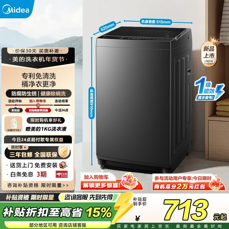 ��������8���ﲨ��ϴ�»�����610Ԫ