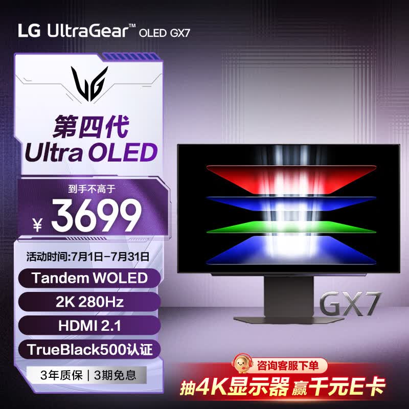 LG 27GX700A