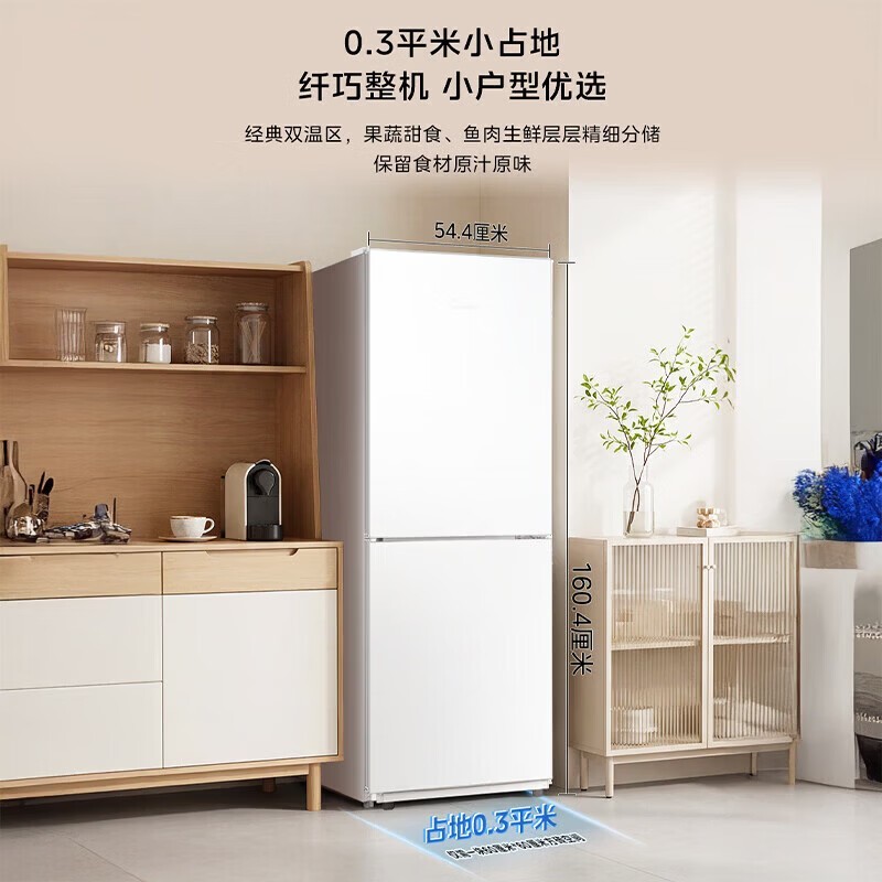 美的196L风冷双门冰箱直降227元