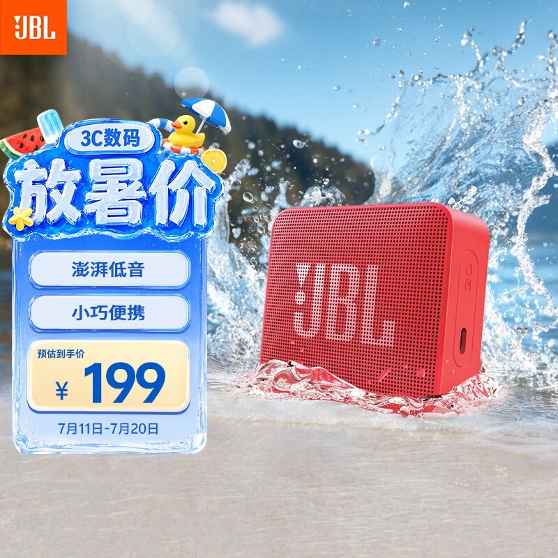 JBL��ɫ�����ˮ�������侩����179Ԫ