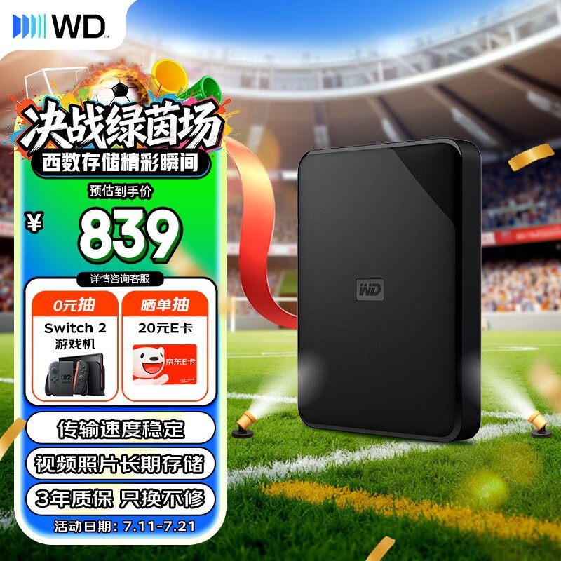 西部数据 ELEMENTS SE 2TB(WDBEPK0020BBK)